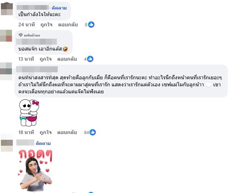 ภรรยา “แจ็กแปปโฮ” ไม่ขอปกป้องสามี หลังคลิปเต้นหน้าลอว์สันโดนดราม่าถล่ม