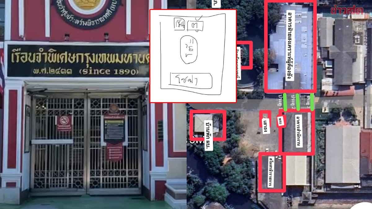 เปิดคุกVIP เรือนจำพิเศษกรุงเทพฯ ห้องรับรองหรู เจอถุงยาง-คราบคัดหลั่ง หญิงสาวมาทุกวันอาทิตย์