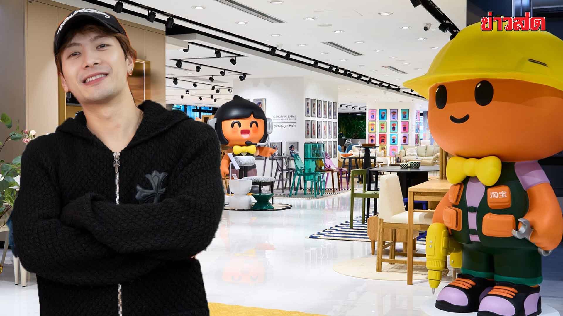 ภาพประกอบข่าว: ลุยธุรกิจระดับโลก แจ็คสัน หวัง ขึ้นแท่นผู้ถือหุ้นรายใหม่ Taobao’s PapaHome