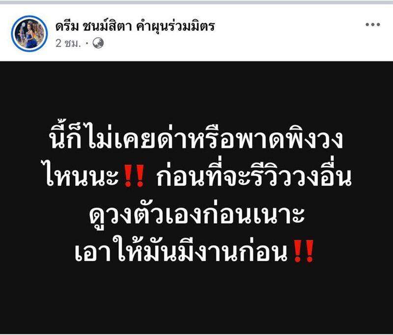 เป็นดาราดราม่าก็ต้องเกิด แม่นกน้อย ตอบปมถูกพาดพิงหนี้สินส่วนตัว-เสียงอิสานโดนแซะงานน้อย ยิ้มไม่โกรธ ให้อภัยลูกหลาน