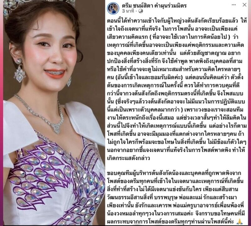 เป็นดาราดราม่าก็ต้องเกิด แม่นกน้อย ตอบปมถูกพาดพิงหนี้สินส่วนตัว-เสียงอิสานโดนแซะงานน้อย ยิ้มไม่โกรธ ให้อภัยลูกหลาน