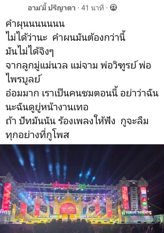 เป็นดาราดราม่าก็ต้องเกิด แม่นกน้อย ตอบปมถูกพาดพิงหนี้สินส่วนตัว-เสียงอิสานโดนแซะงานน้อย ยิ้มไม่โกรธ ให้อภัยลูกหลาน