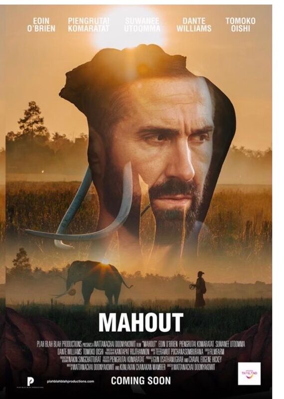 คช Mahout