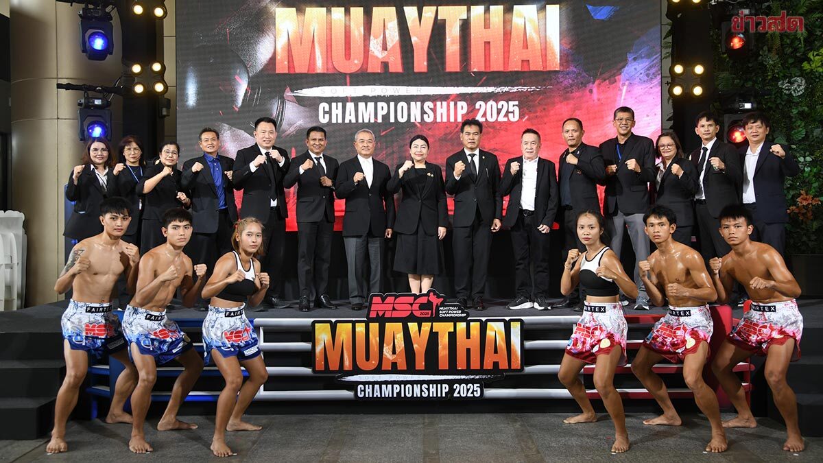 เปิดศึกมวยไทย MSC 2025 ทั่วประเทศ เฟ้นช้างเผือกผลักดันสู่เวที มาตรฐาน