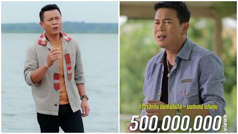 มนต์แคน