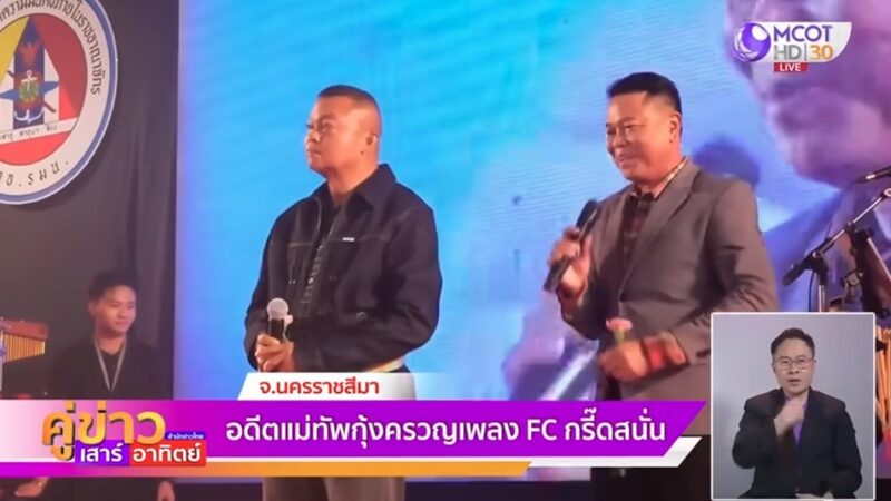 มนต์แคน