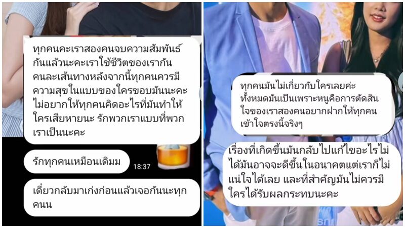 รักถึงทางแยก? เพชรจ้า–เนปจูน ส่งข้อความถึงแฟนด้อม ตัดสินใจร่วมกันขอเดินคนละเส้นทาง