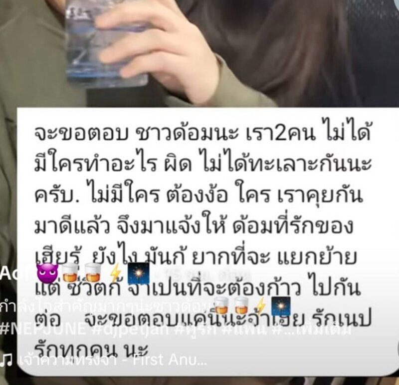 รักถึงทางแยก? เพชรจ้า–เนปจูน ส่งข้อความถึงแฟนด้อม ตัดสินใจร่วมกันขอเดินคนละเส้นทาง