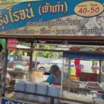 จานเด็ด โคราช ก๋วยเตี๋ยวโฮมเมด สูตรเด็ดโบราณ ตำนานความอร่อย นาน 45 ปี ลูกค้าอุดหนุนแน่น