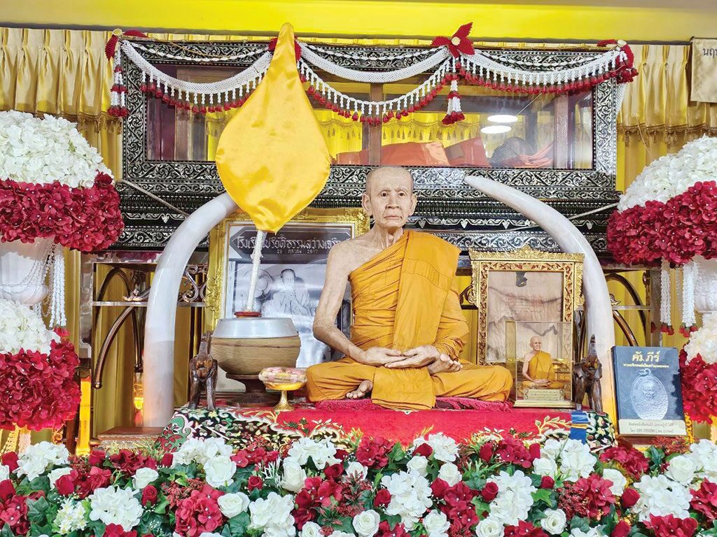 รายงานพิเศษ