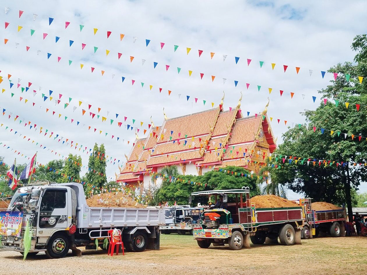 รายงานพิเศษ