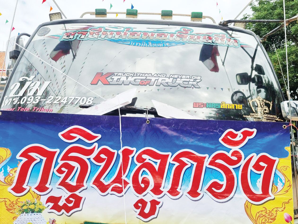รายงานพิเศษ
