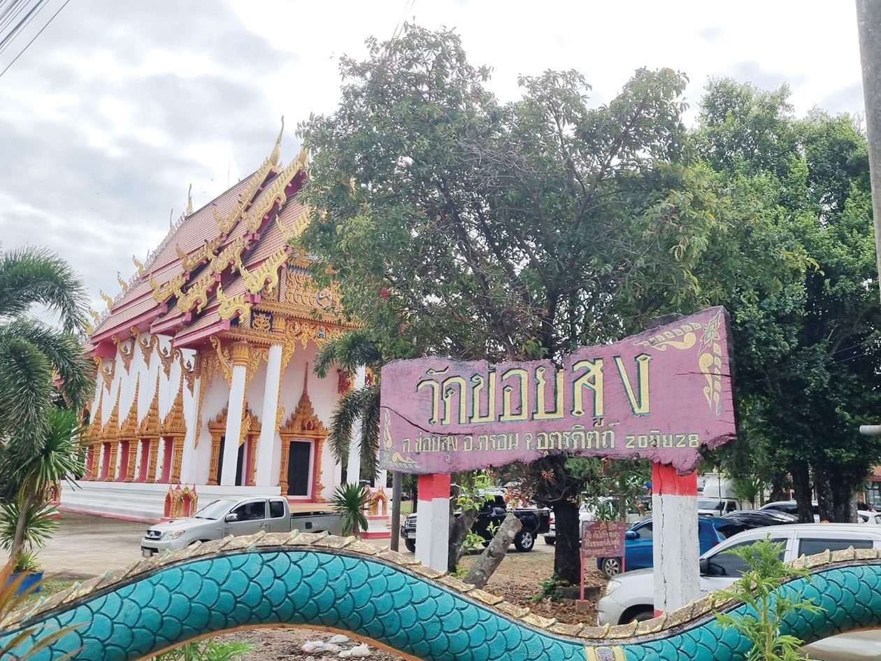 รายงานพิเศษ