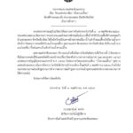 อช.ออบหลวง ประกาศปิด น้ำตกแม่เตี๊ยะ น้ำป่าหลาก นักท่องเที่ยว ติดค้างกว่า 20 คน กู้ภัยเร่งช่วย