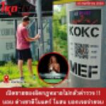 ไม่รอด ตม.สุราษฎร์ ไล่ล่า รวบคาที่กบดาน หนุ่มรัสเซีย เครือข่ายยาเสพติดออนไลน์ หนีจากภูเก็ตซุกสมุย