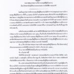 กสร. ออกประกาศ 'ลูกจ้าง' ไม่สามารถทำงานได้ ประสบภัยน้ำท่วม 'หยุดงาน' ไม่ถือเป็น 'วันลา'