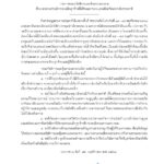 กสร. ออกประกาศ 'ลูกจ้าง' ไม่สามารถทำงานได้ ประสบภัยน้ำท่วม 'หยุดงาน' ไม่ถือเป็น 'วันลา'