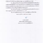 กสร. ออกประกาศ 'ลูกจ้าง' ไม่สามารถทำงานได้ ประสบภัยน้ำท่วม 'หยุดงาน' ไม่ถือเป็น 'วันลา'