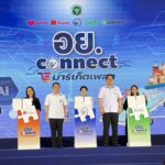 อย.จับมือ 4 แพลตฟอร์มยักษ์ใหญ่ ใช้ AI สกัดของปลอม-โฆษณาเกินจริง ชี้ ลดปัญหาได้ถึง 50%