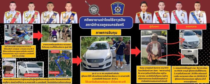 สาวใหญ่ ไล่ยิงหนุ่มรุ่นน้อง