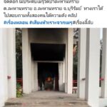 ขนหัวลุก สองพี่น้อง จัดดอกไม้หน้าเมรุเผาศพ ครั้งแรก เจอเรื่องสุดหลอน ได้ยินเสียงหัวเราะจากเตาเผา เผ่นกลับทันที