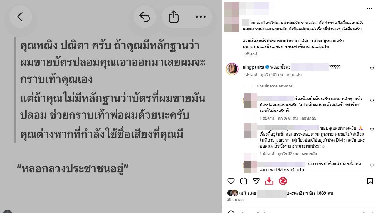 หนิง