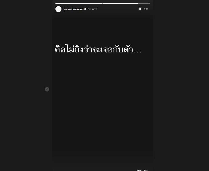 หนุ่ม กรรชัย ยังคิด สาเหตุ เจนี่ โพสต์ไอจีสตอรี่ เกี่ยวข้องกับเรื่อง นานา