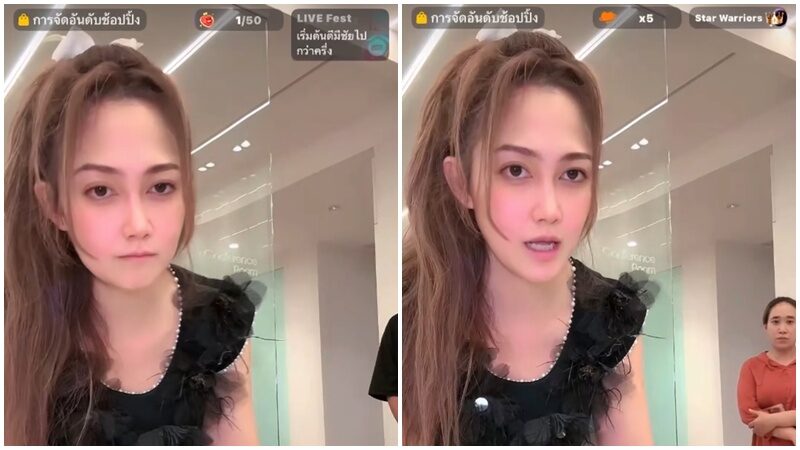 ไฮโซน้ำหวาน
