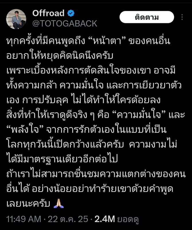 ออฟโรด