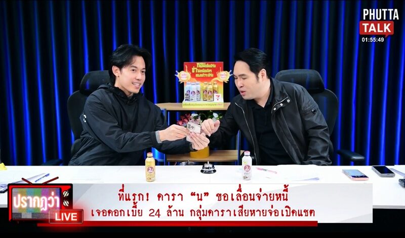 เผยคนสนิท ดารา น. แชทเสียความรู้สึกรักมากแต่มารู้เรื่องคนสุดท้าย
