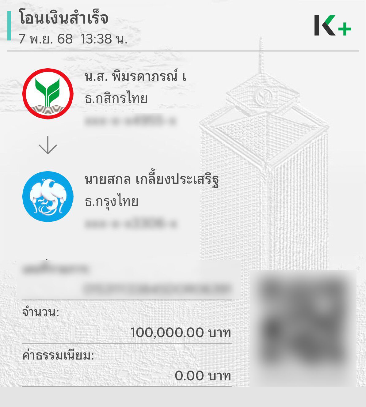 พิมรี่พาย