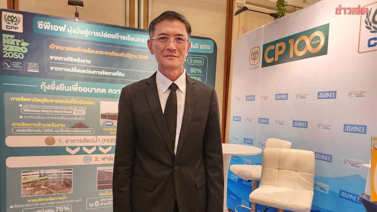 ภาพประกอบข่าว: ซีพีเอฟ ชูนวัตกรรมสร้างระบบฟาร์มเลี้ยงกุ้งยั่งยืน ตอบโจทย์ผู้บริโภครักษ์โลก