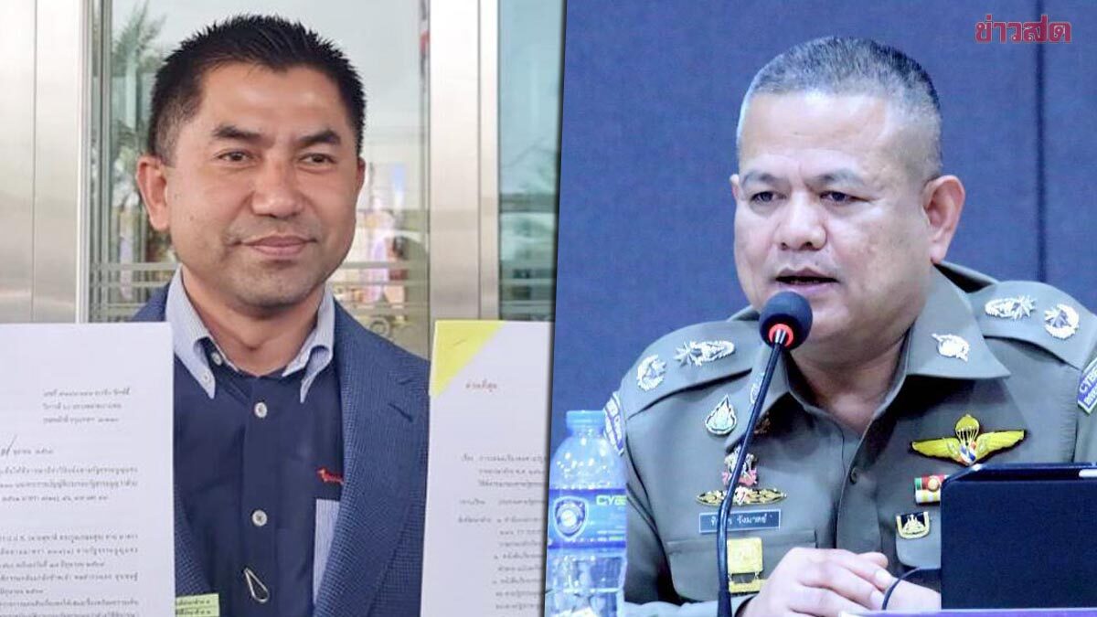 ภาพประกอบข่าว: รอง ผบช.สอท. โต้ 'โจ๊ก' ปม สส.ชนนพัฒน์ ยันบุกจับ 'โจ๊ก' โยงเว็บพนัน มีหลักฐานชัด