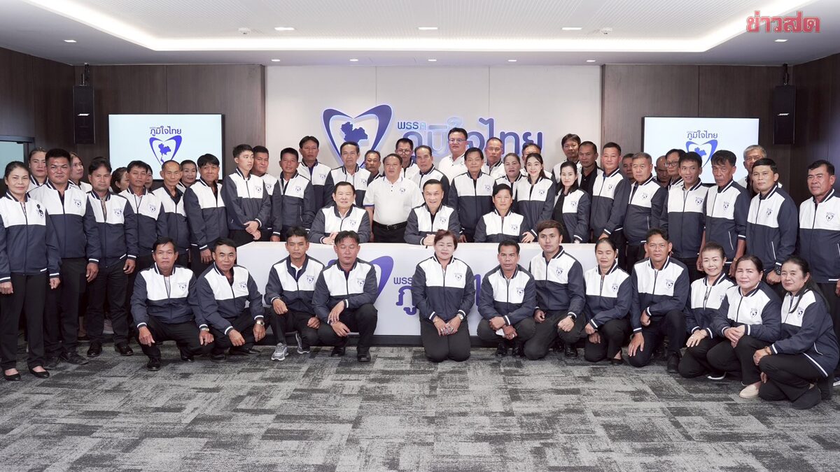 ภาพประกอบข่าว: ภูมิใจไทย โว กระแสคนอีสานตอบรับดีมาก มั่นใจได้เป็นรัฐบาลตลอดกาล  