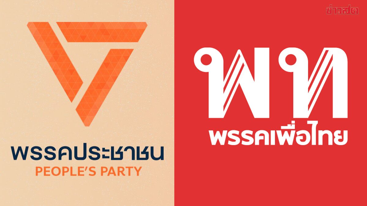 ภาพประกอบข่าว: ส้ม-แดง ท้าชน เปิดชื่อว่าที่ผู้สมัคร สส.เชียงใหม่ 10 เขต