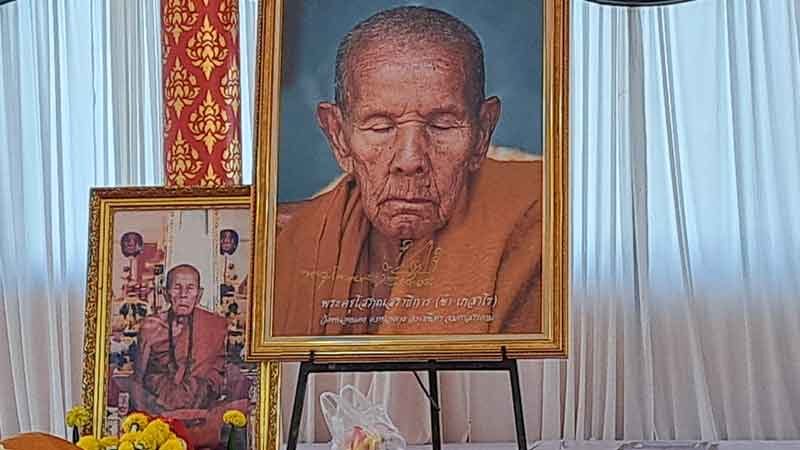 สิ้น หลวงปู่ขำ เกสาโร พระเกจิดังมหาสารคาม มรณภาพสงบ สิริอายุ 98 ปี ศิษยานุศิษย์อาลัย