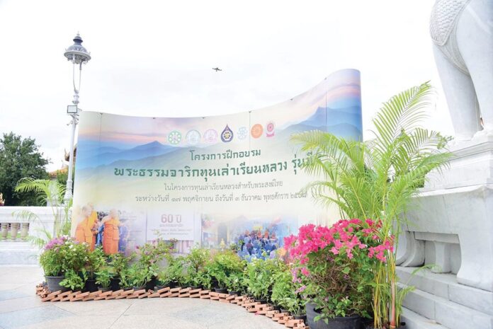 ข่าวสดพระเครื่อง - ปฐมนิเทศโครงการฝึกอบรม พระธรรมจาริกทุนเล่าเรียนหลวง