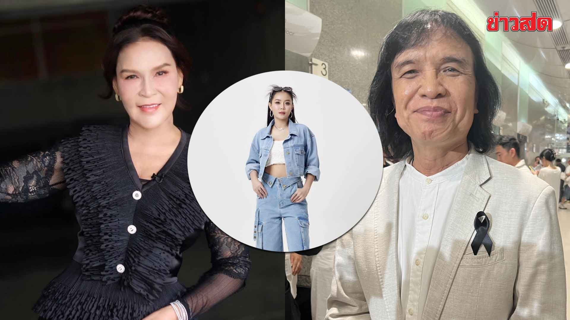 ภาพประกอบข่าว: ครูสลา เปิดใจปมลิขสิทธิ์เพลงโบว์รักสีดำ แนะทุกฝ่ายหันหน้าคุยกัน ไม่อยากให้ฟ้อง