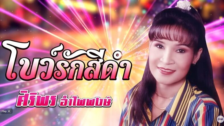ครูสลา