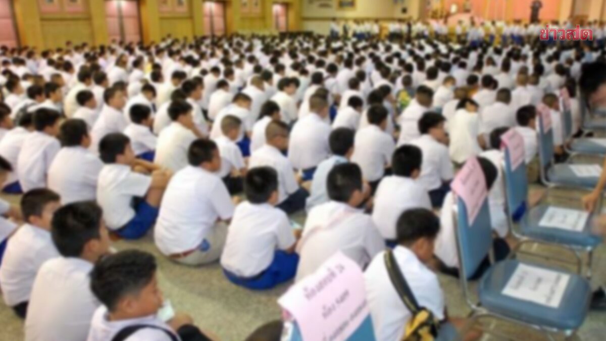 .สพฐ.อัพเดต ปฏิทินรับนักเรียนปี 69 เริ่มสมัคร ม.1/ม.4 วันที่ 8-12 ก.พ. 69.