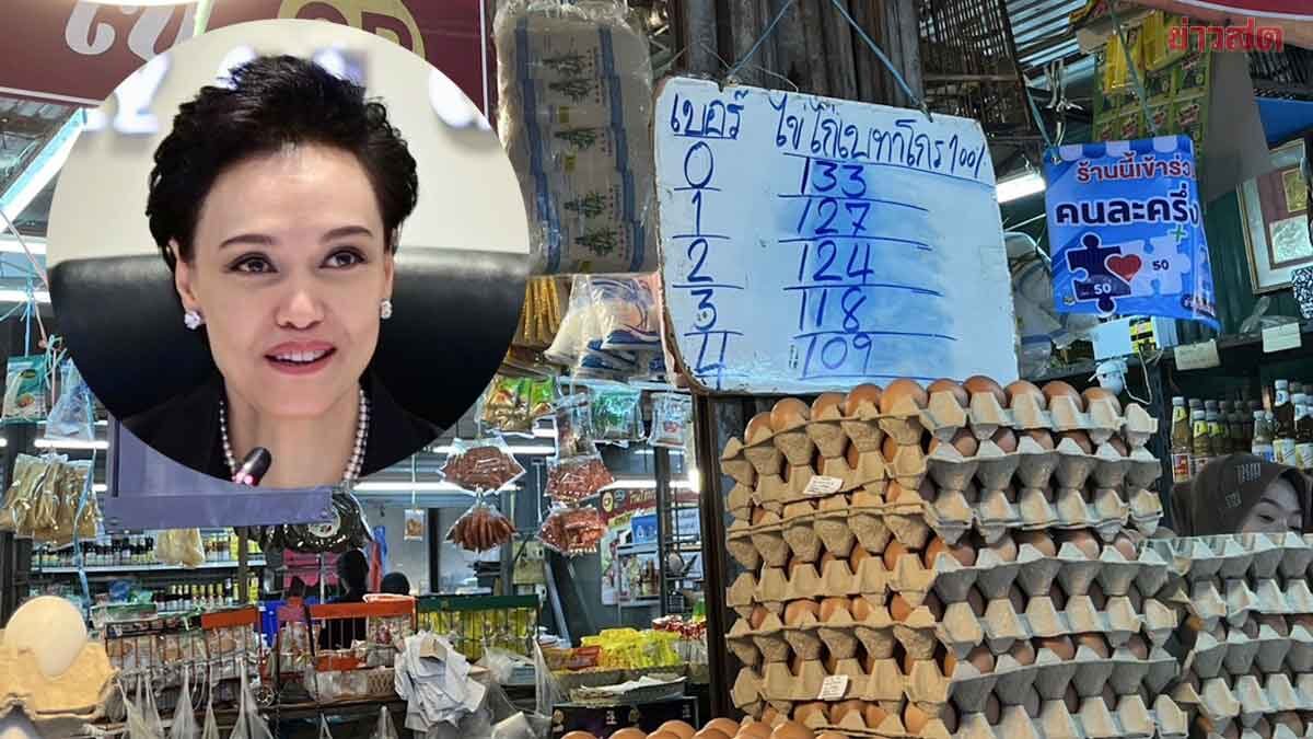 ภาพประกอบข่าว: ศุภจี สั่งตั้ง War Room ดูแล ปริมาณ-ราคา สินค้าอุปโภคบริโภคจำเป็น ในพื้นที่น้ำท่วม