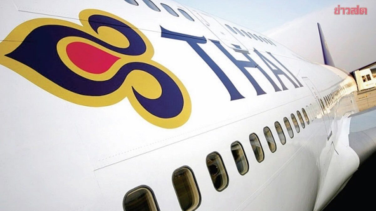 การบินไทย ขยายเวลาเปลี่ยนเที่ยวบิน/วันเดินทาง เข้า-ออกหาดใหญ่ โดยไม่มีค่าใช้จ่าย ภาพประกอบข่าว: การบินไทย ขยายเวลาเปลี่ยนเที่ยวบิน/วันเดินทาง เข้า-ออกหาดใหญ่ โดยไม่มีค่าใช้จ่าย