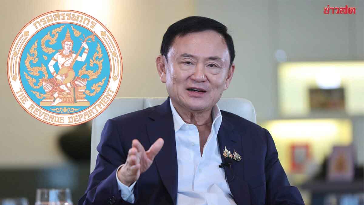 ภาพประกอบข่าว: เอกนิติ สั่งสรรพากรเช็คคำพิพากษาศาลคดีเก็บภาษีหุ้นชินฯ 1.76 หมื่นล้าน