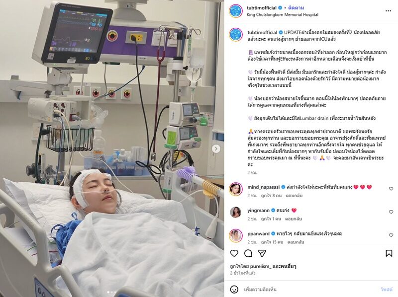 เพิ่งผ่าตัดเนื้องอกในสมองครั้งแรกผ่านไปด้วยดี ทับทิม มัลลิกา ผ่าตัดรองสอง ครอบครัวอัพเดตอาการ