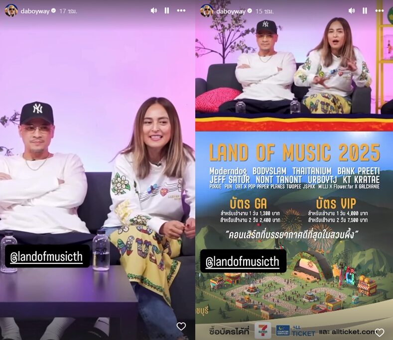เวย์ สามี นานา โพสต์ล่าสุดโปรโมตคอนเสิร์ต ท่ามกลางกระแสข่าวใหญ่ภรรยา