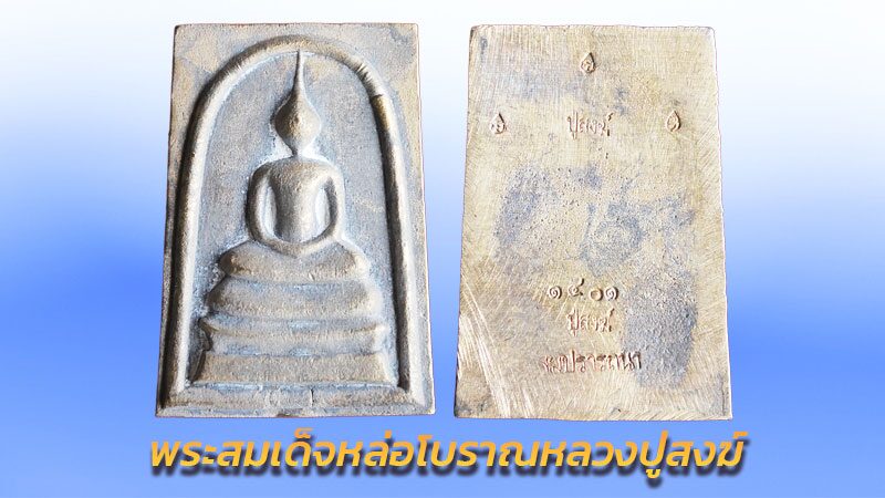 รอบด้านวงการพระ