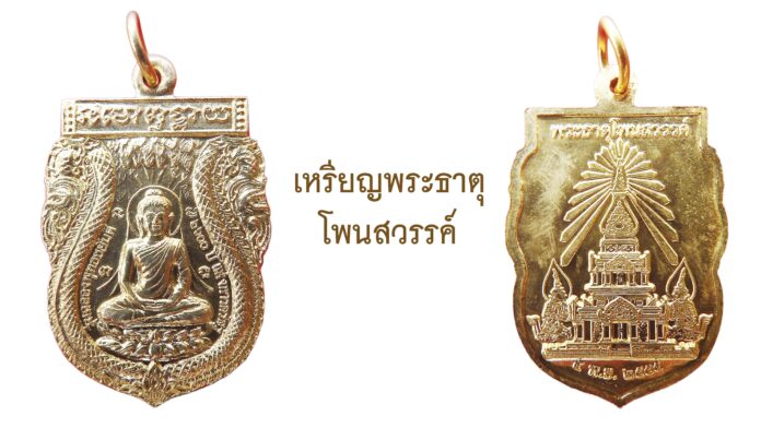 รอบด้านวงการพระ