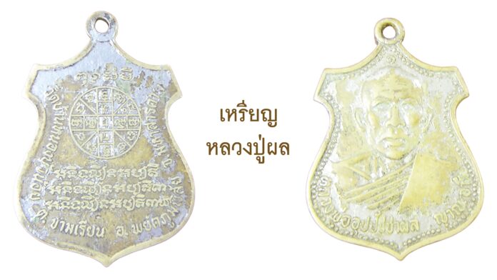 รอบด้านวงการพระ