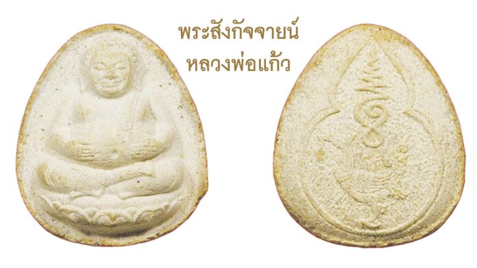 วงการพระสุดสัปดาห์