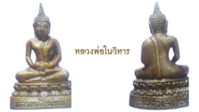 รอบด้านวงการพระ